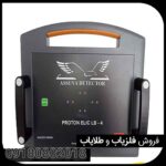 پروتون Lb4sشرکت آسواا ترکیه - Image 5
