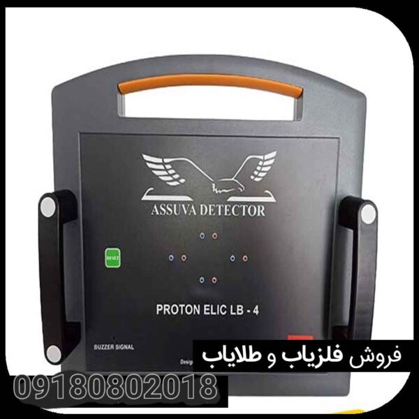 پروتون Lb4sشرکت آسواا ترکیه - Image 5