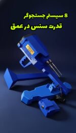 اسکنر ردیاب ونقطه زن آلمانی گلدستار 3D - Image 4