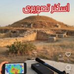 اسکنر جیبی ومخفی رامبوت پلاس