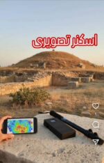 اسکنر جیبی ومخفی رامبوت پلاس